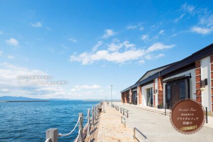 FireShot Capture 296 - 公式クラシカ ベイ クオーレCLASSICA Bay CUORE - 大分のベイエリアに位置する結婚式場_2 - wwwclassica-bccom - 式場選び.JP